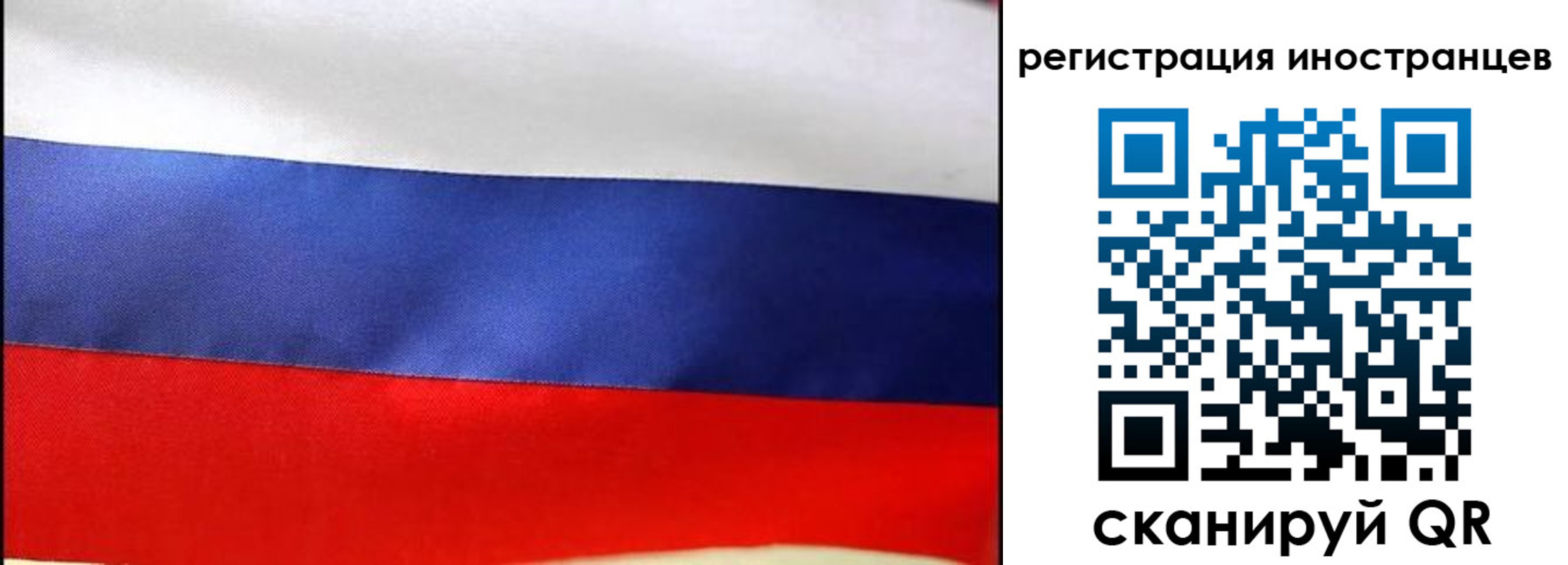 прописка регистрация в Северной Осетии
