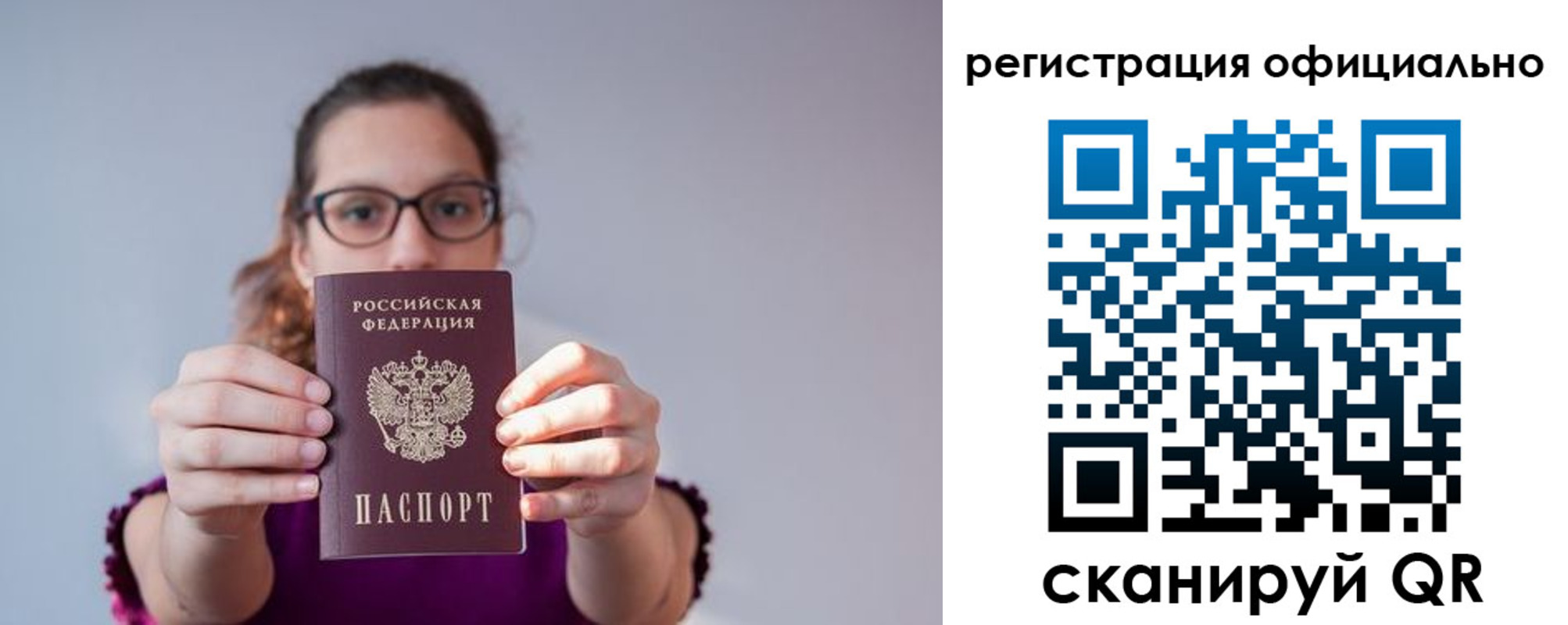 прописка 2025 в Северной Осетии