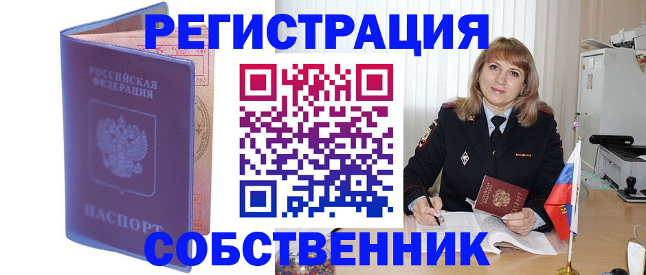 временная регистрация адрес в Северной Осетии