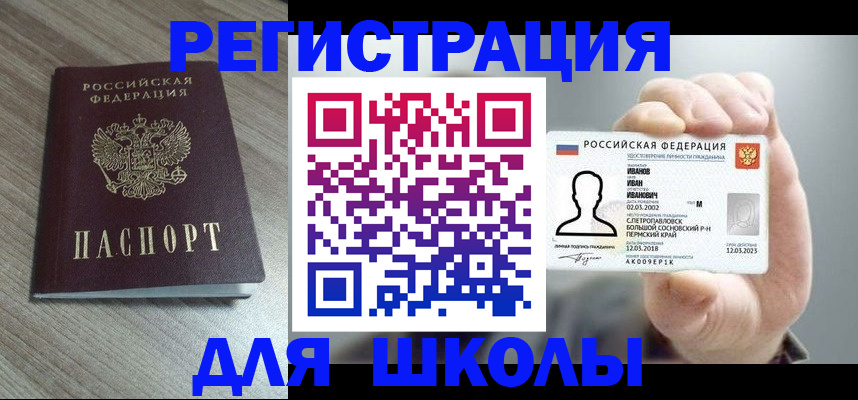 прописка поиск в Северной Осетии